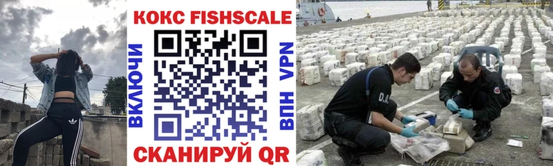 COCAIN Fish Scale  Заозёрный 
