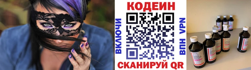 Codein Purple Drank  где можно купить наркотик  Заозёрный 