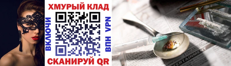 ГЕРОИН Heroin Заозёрный