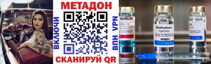 Метадон VHQ  Заозёрный 
