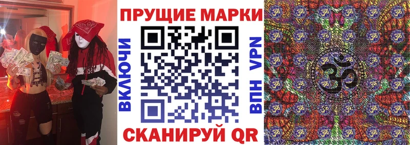 Марки N-bome 1500мкг  Заозёрный 